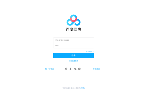 Docker 搭建百度网盘让你可以 24 小时下载网盘内容