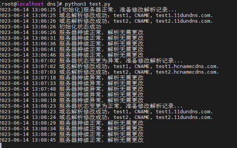 根据服务器是否能 ping 通自动修改域名解析