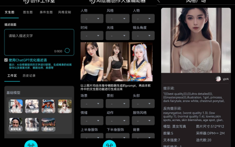 一键生成极品老婆,老司机解锁999999次!!!