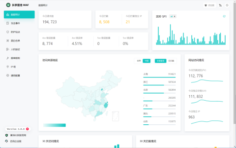 雷池：你的网站免费安全卫士